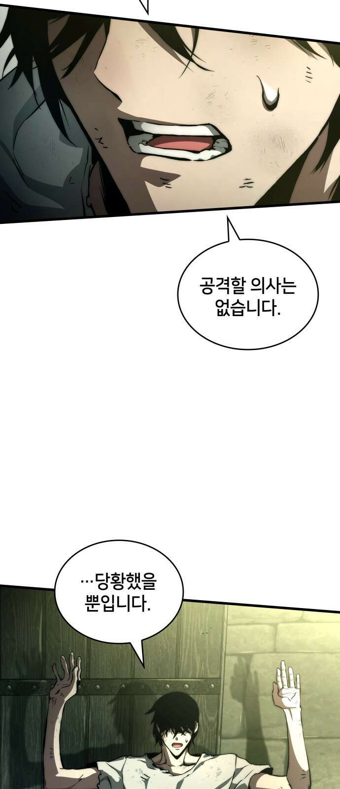 킬 더 드래곤 118화 12