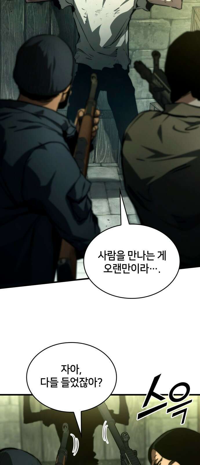 킬 더 드래곤 118화 13