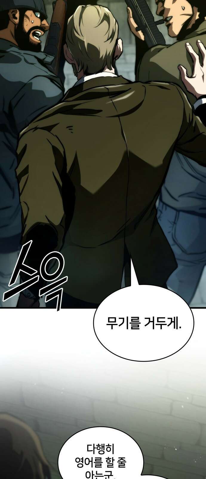 킬 더 드래곤 118화 14
