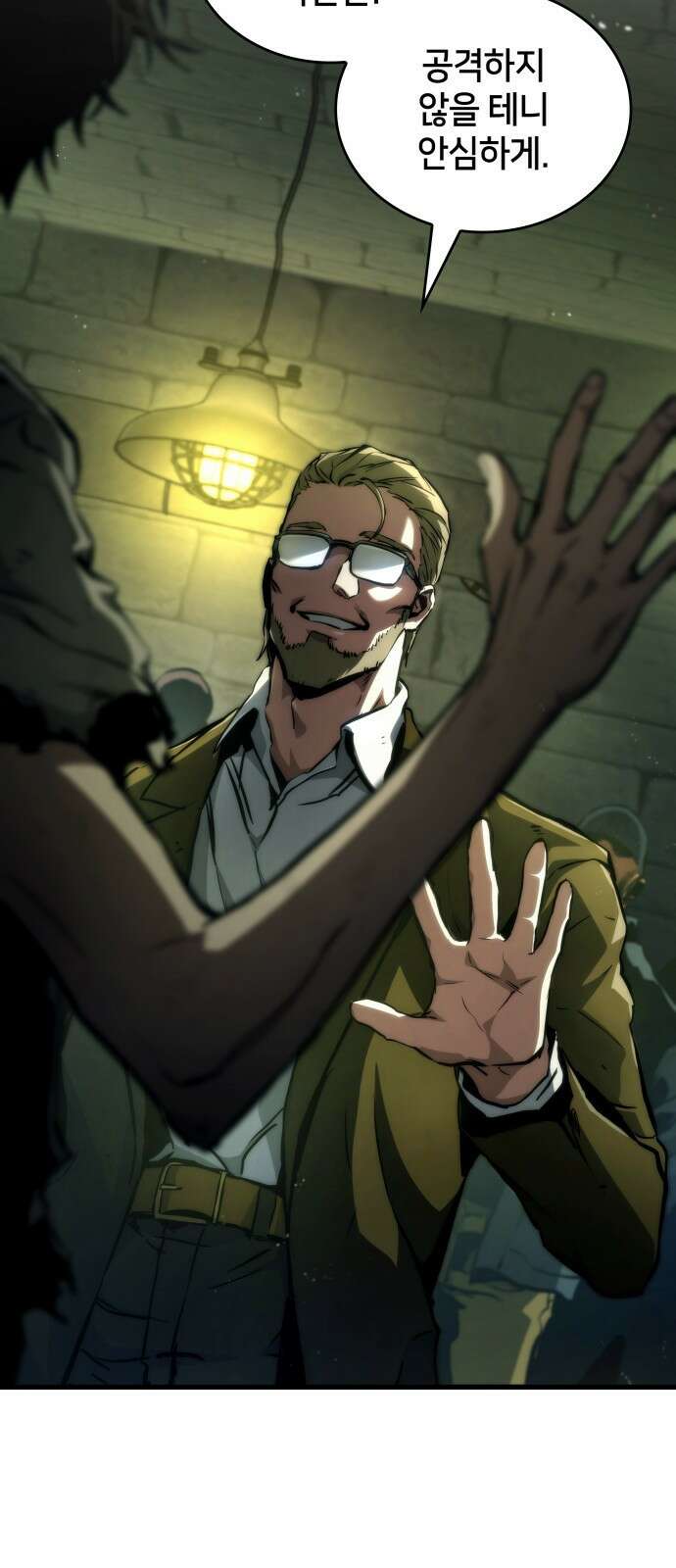 킬 더 드래곤 118화 15