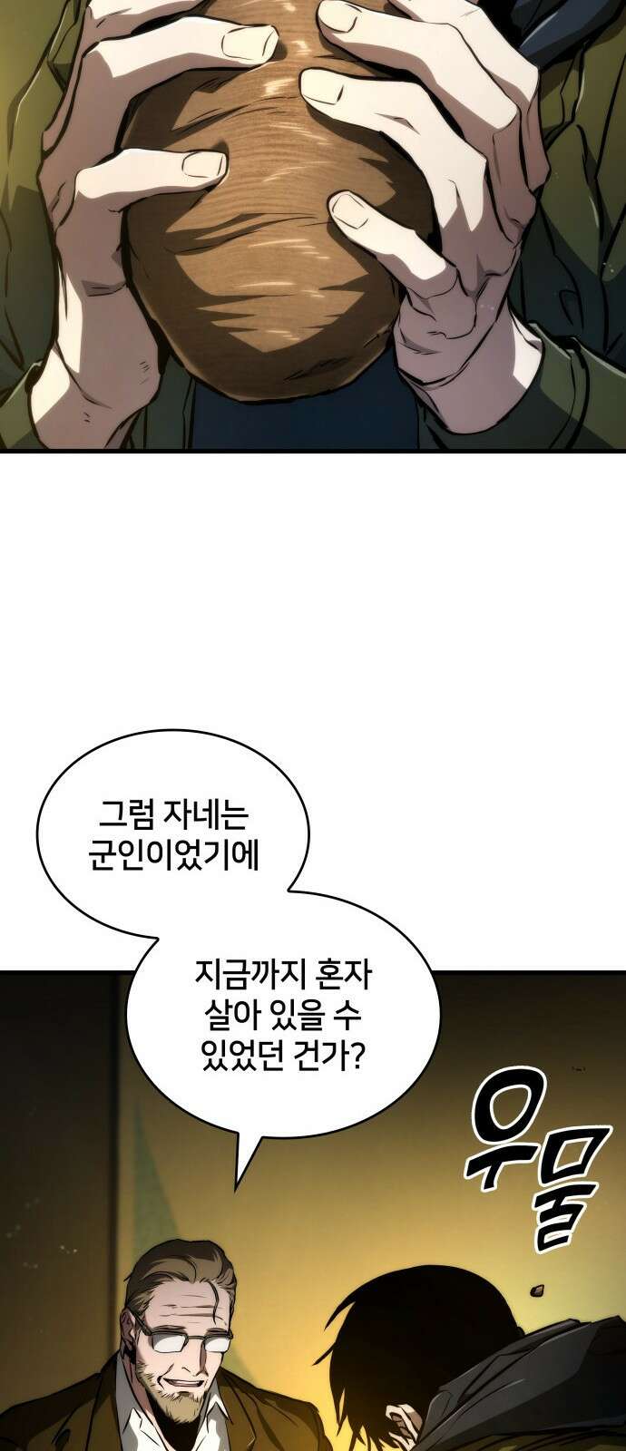 킬 더 드래곤 118화 24