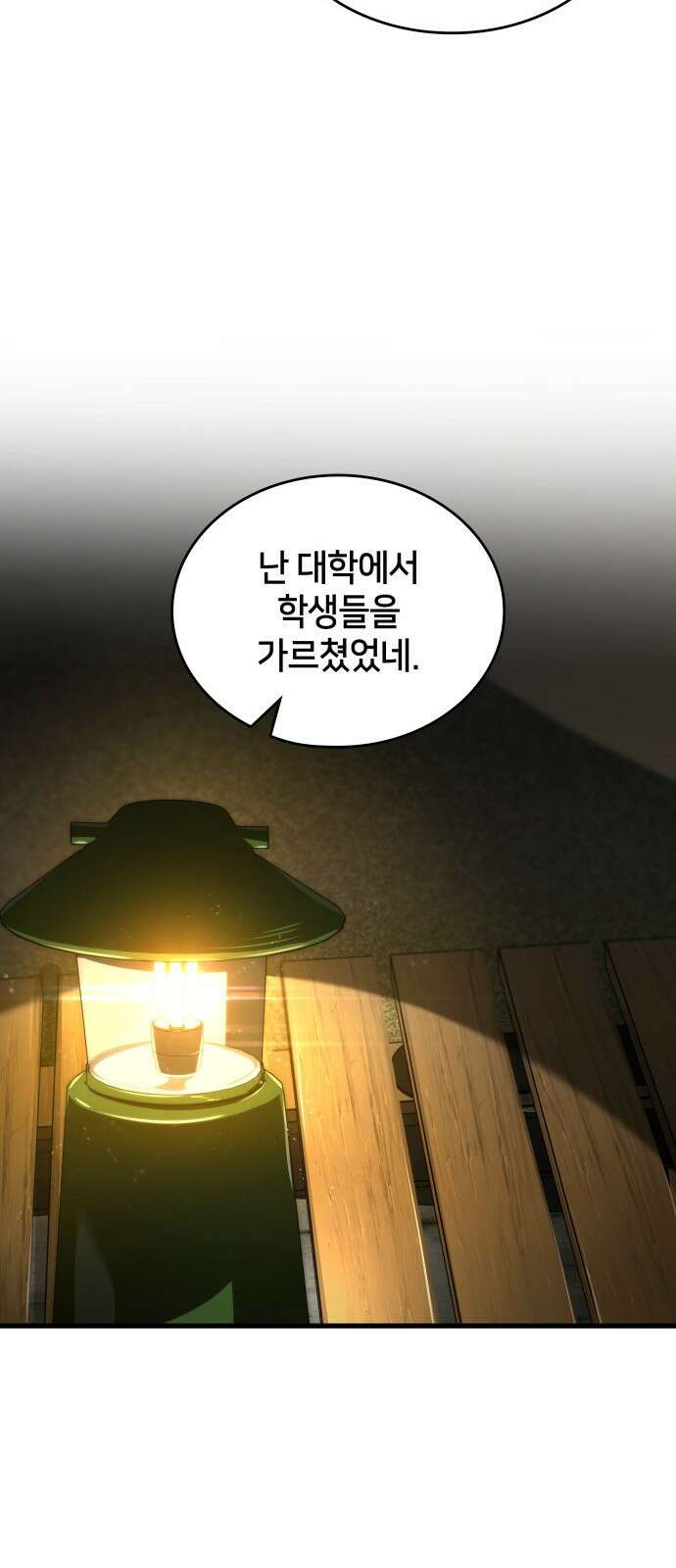킬 더 드래곤 118화 30