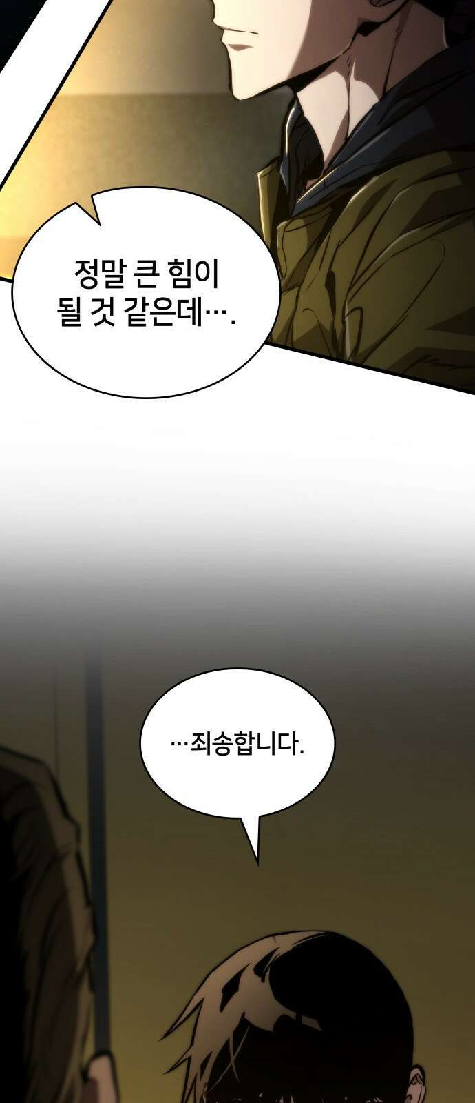 킬 더 드래곤 118화 33