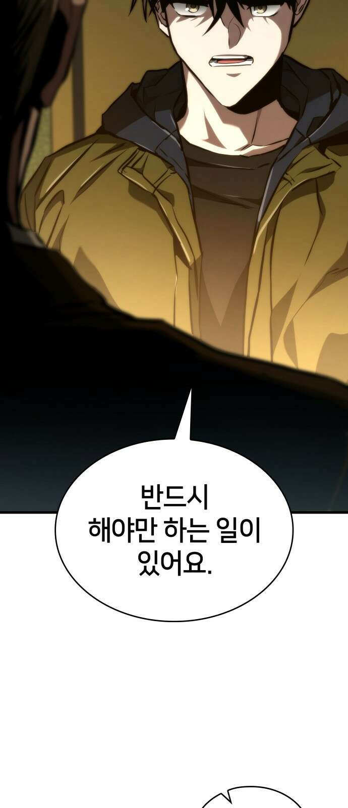 킬 더 드래곤 118화 34