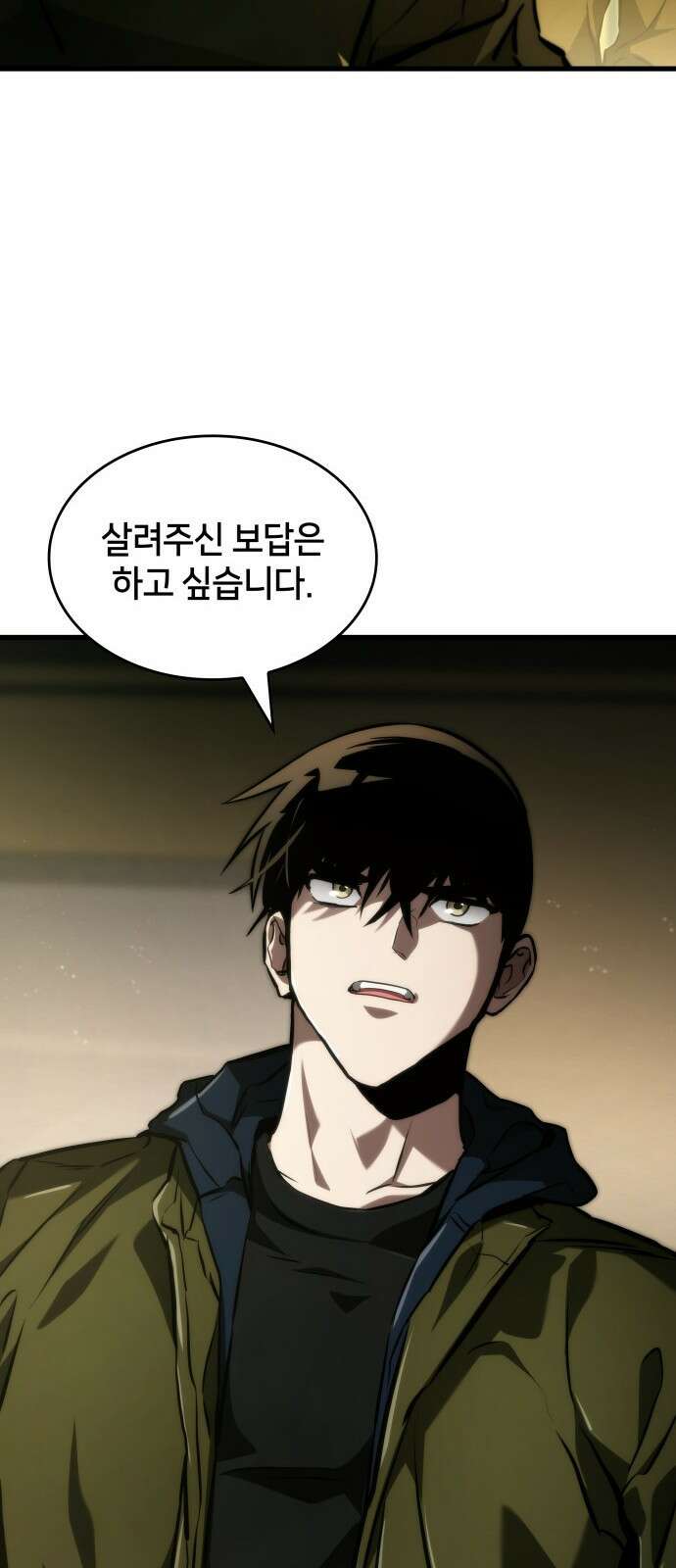 킬 더 드래곤 118화 37