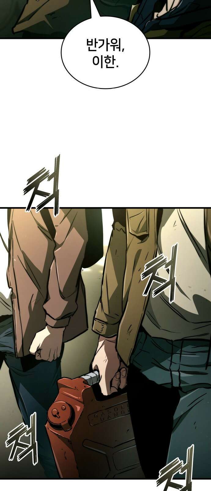 킬 더 드래곤 118화 42