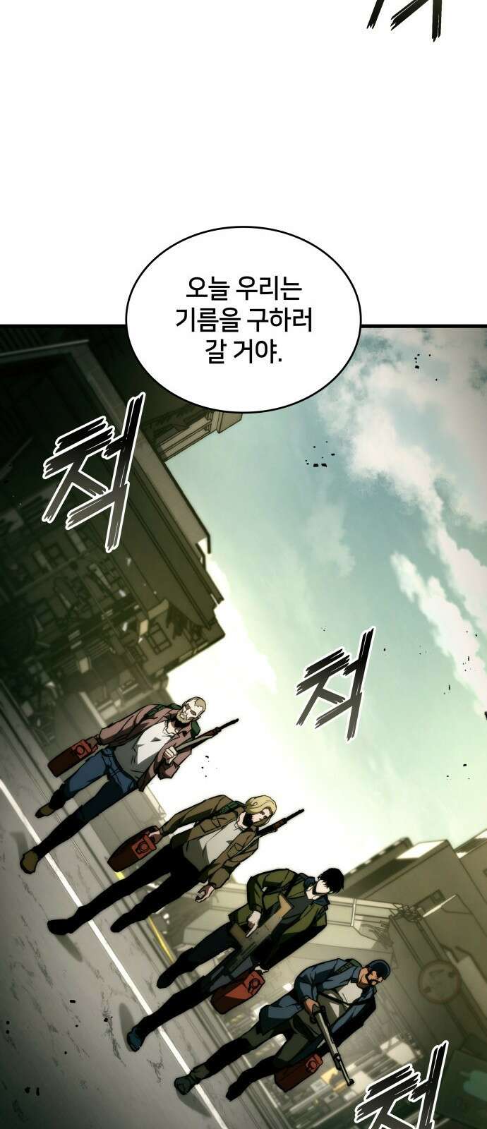 킬 더 드래곤 118화 43