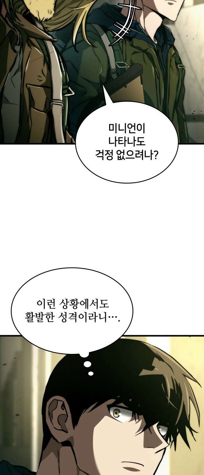 킬 더 드래곤 118화 45