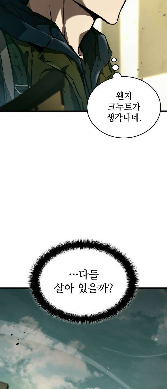킬 더 드래곤 118화 46