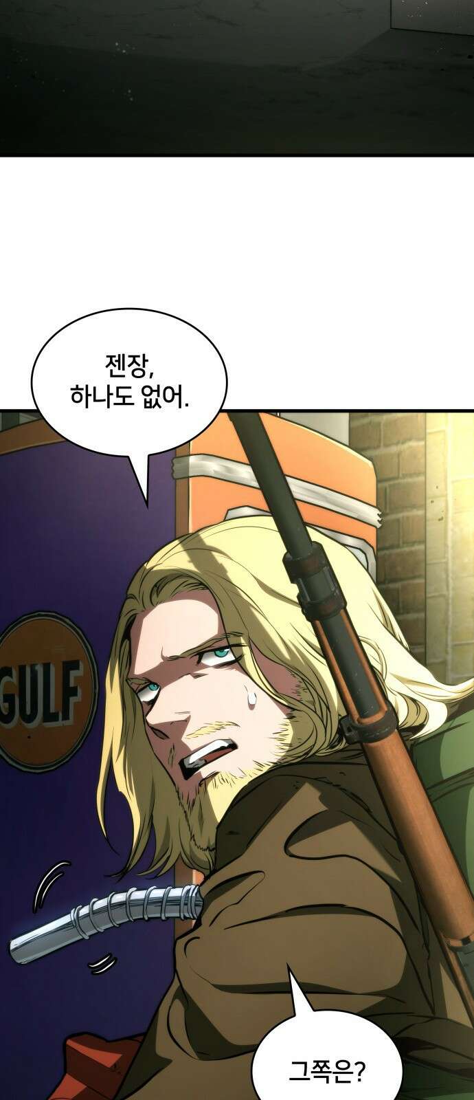 킬 더 드래곤 118화 49