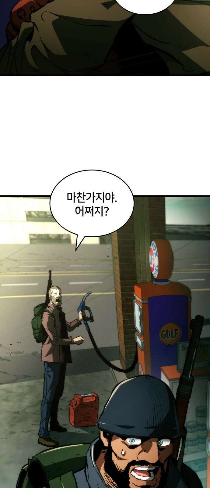 킬 더 드래곤 118화 50