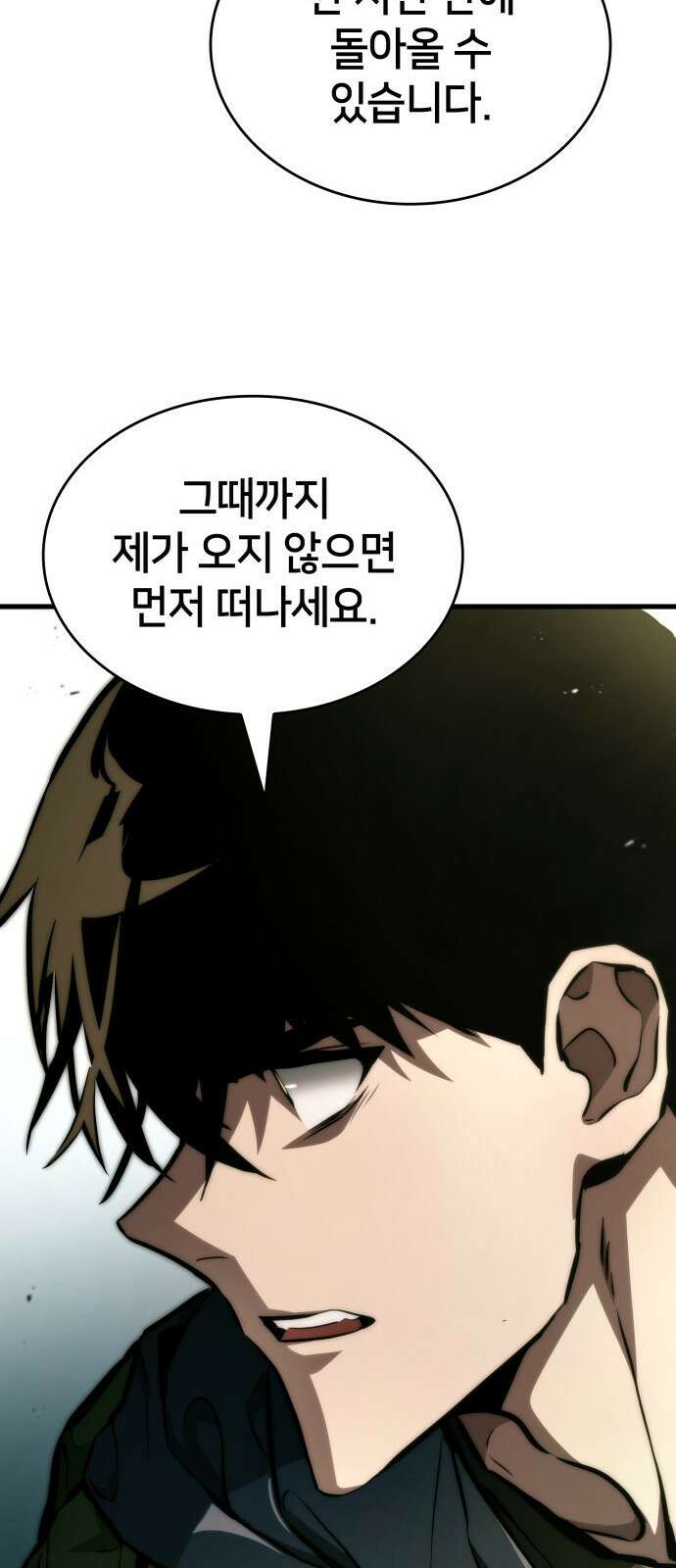 킬 더 드래곤 118화 55