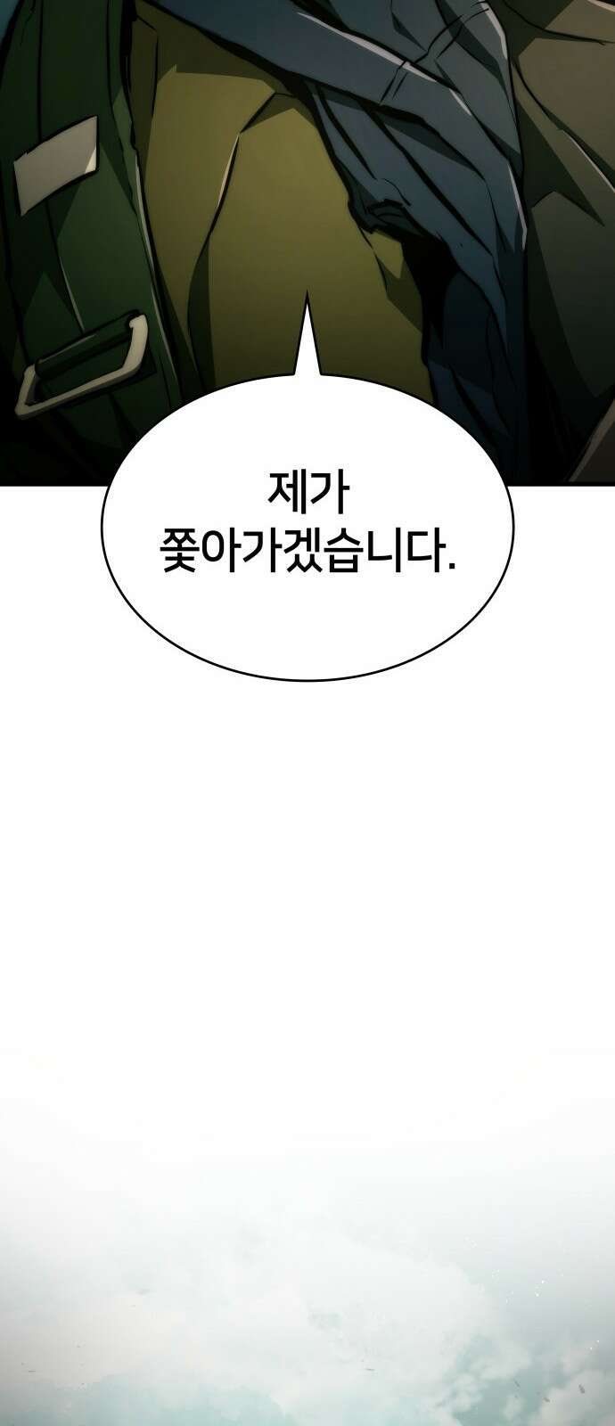킬 더 드래곤 118화 56