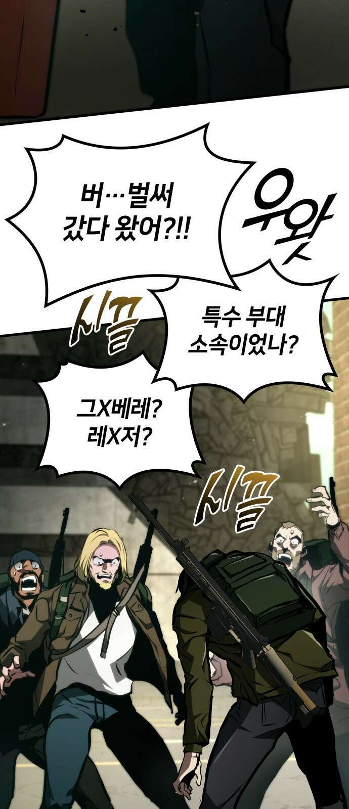킬 더 드래곤 118화 59