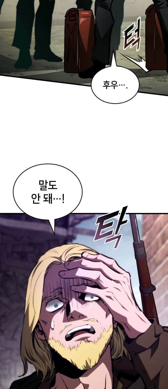 킬 더 드래곤 118화 60