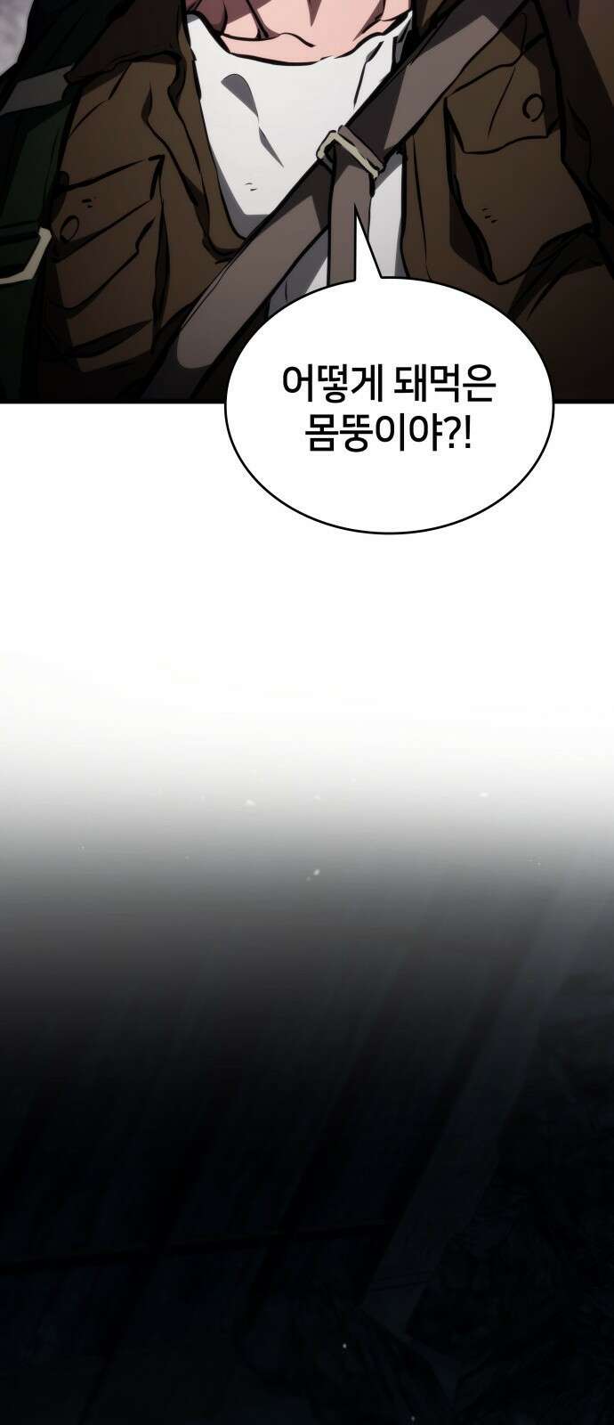 킬 더 드래곤 118화 61