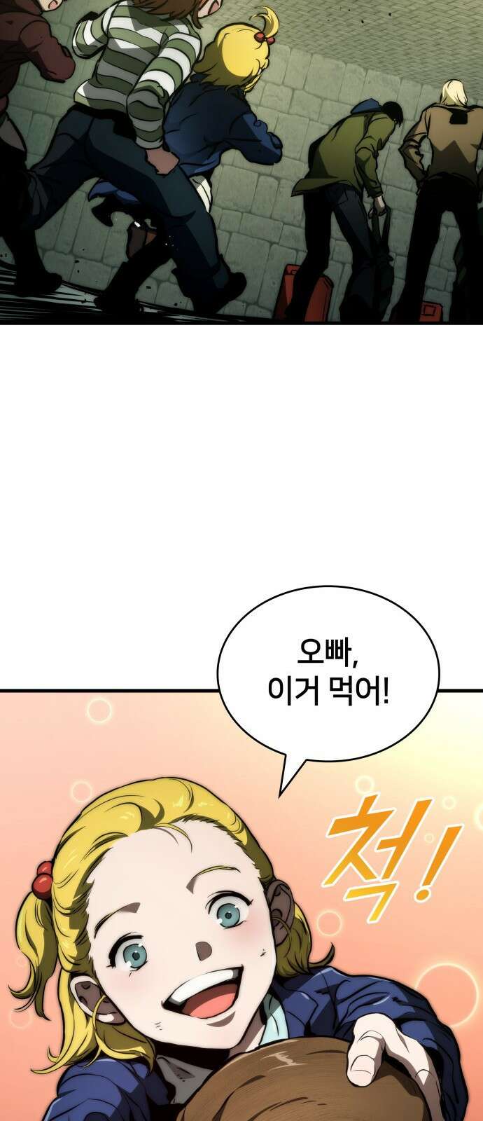 킬 더 드래곤 118화 64