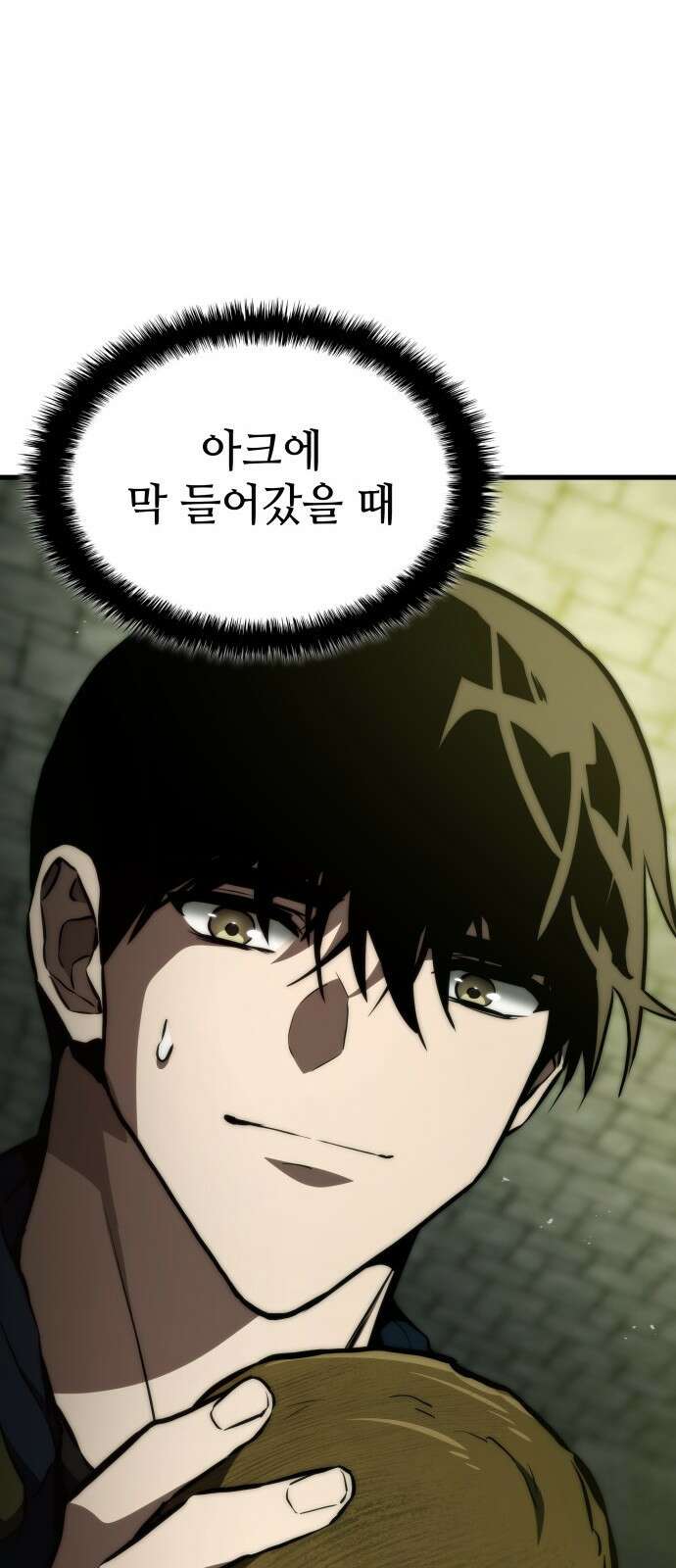 킬 더 드래곤 118화 67