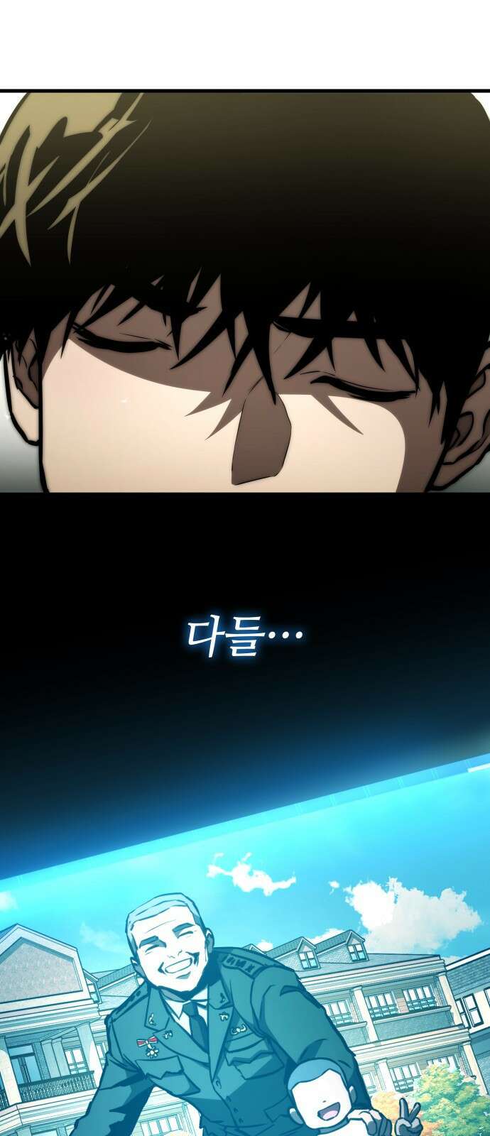 킬 더 드래곤 118화 73