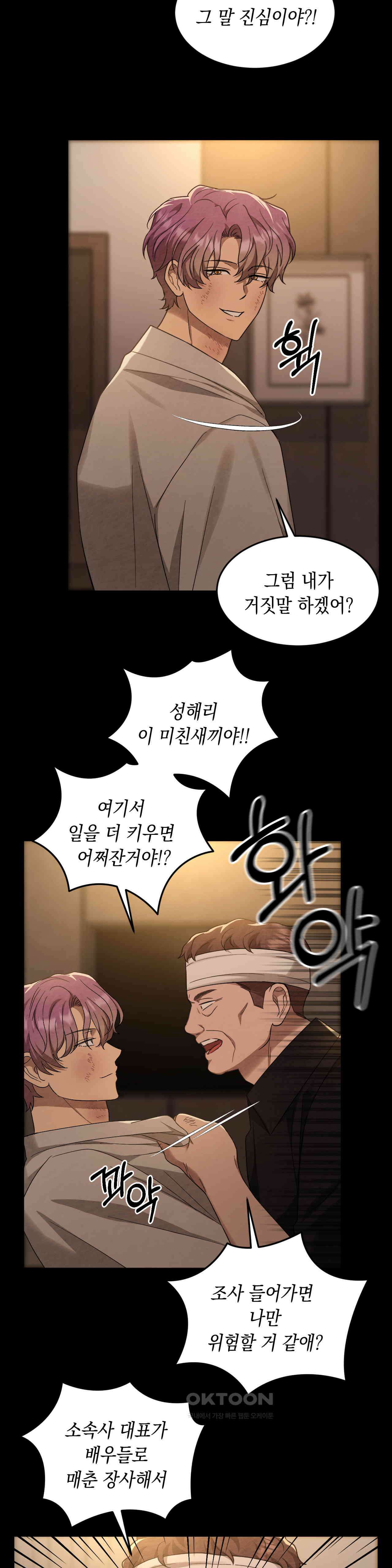 버스트 아웃 13화 2
