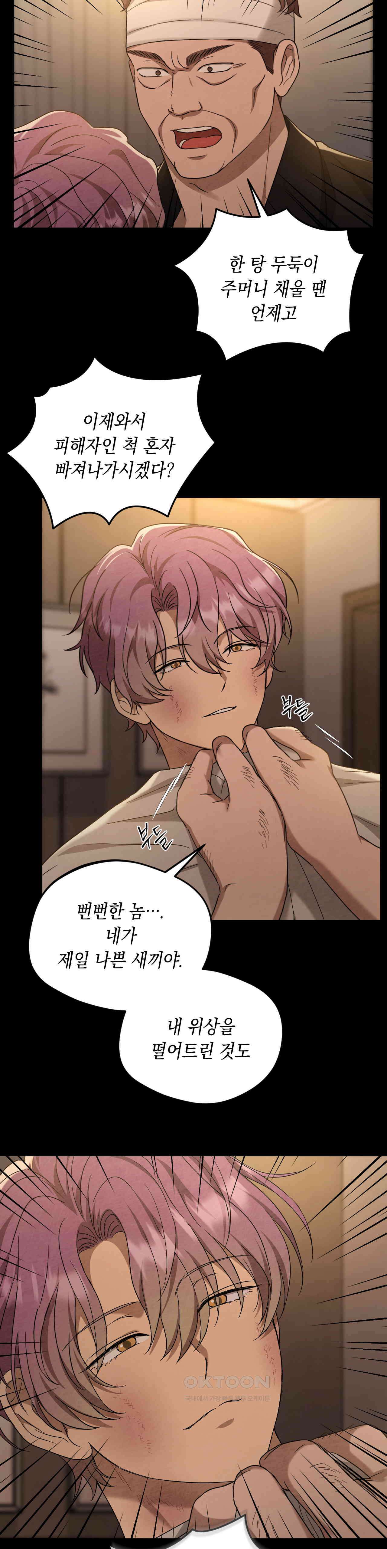 버스트 아웃 13화 3