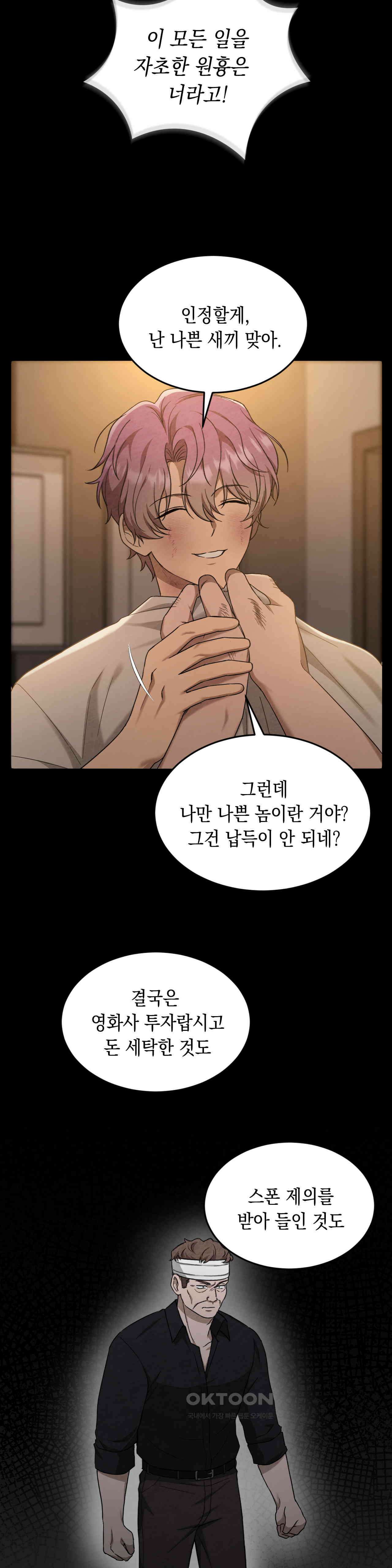 버스트 아웃 13화 4
