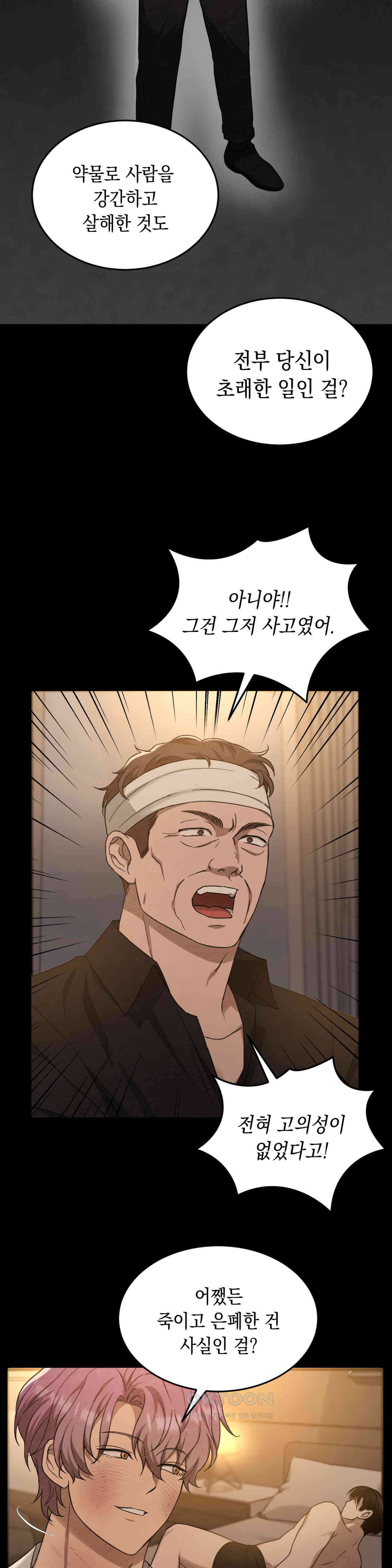 버스트 아웃 13화 5