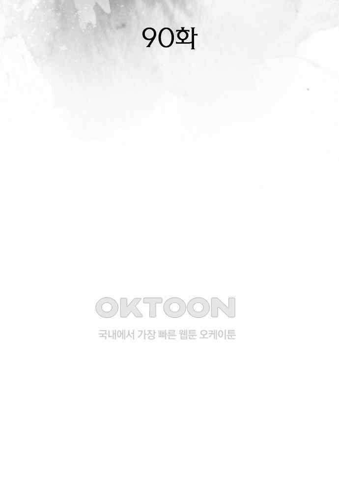 천하제일 의뢰문 90화 3
