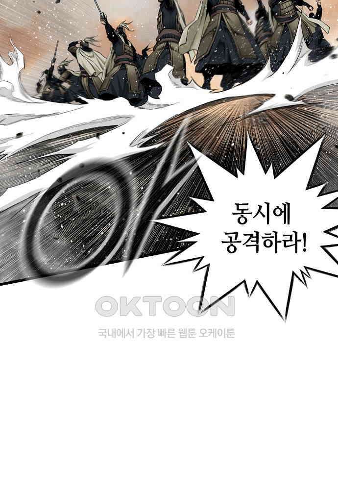 천하제일 의뢰문 90화 8