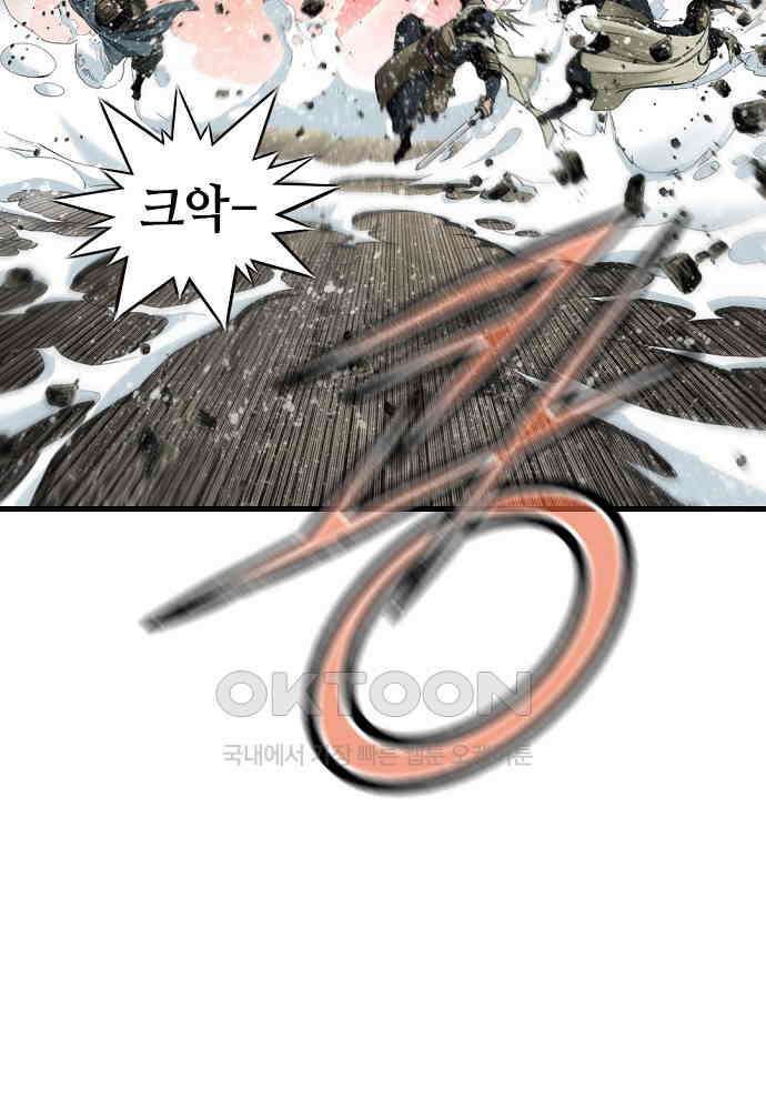 천하제일 의뢰문 90화 20