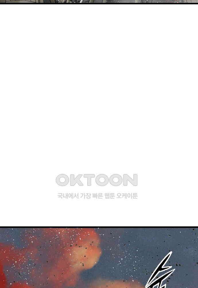 천하제일 의뢰문 90화 24