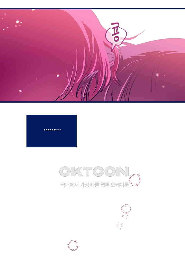 불청객과 춤을 102화 6