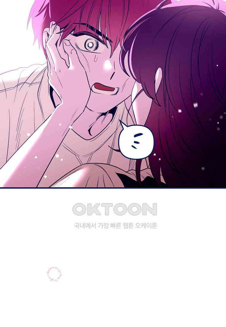 불청객과 춤을 102화 11