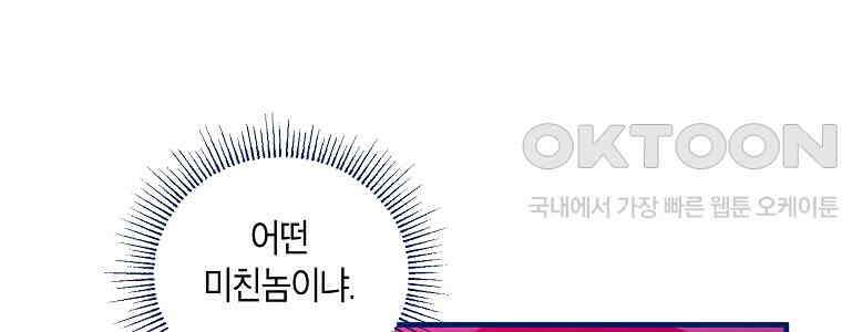 불청객과 춤을 102화 16