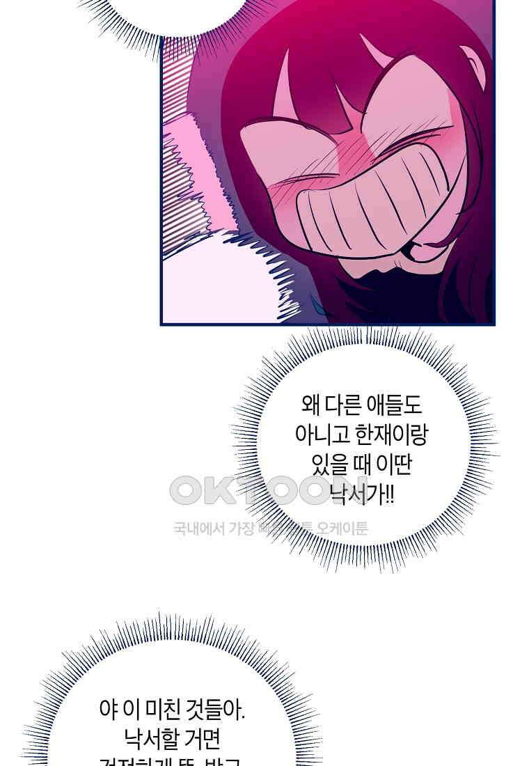 불청객과 춤을 102화 17