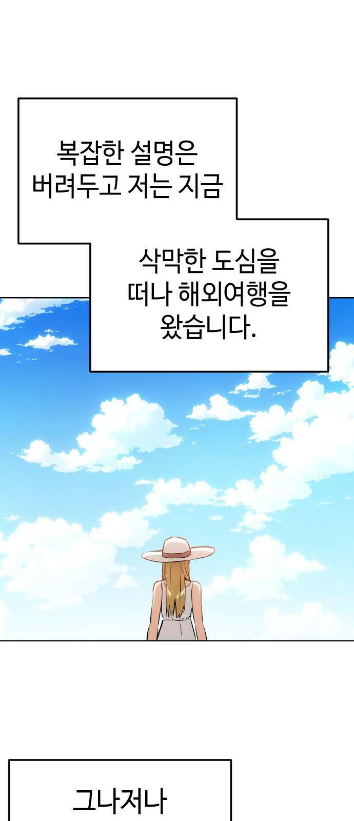 어쩌다보니 천생연분 81화 3