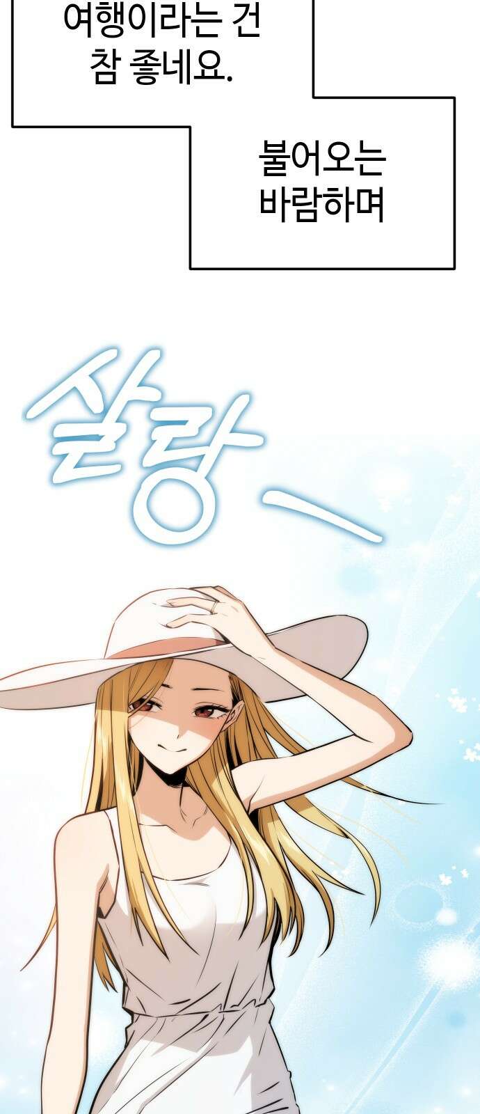 어쩌다보니 천생연분 81화 4