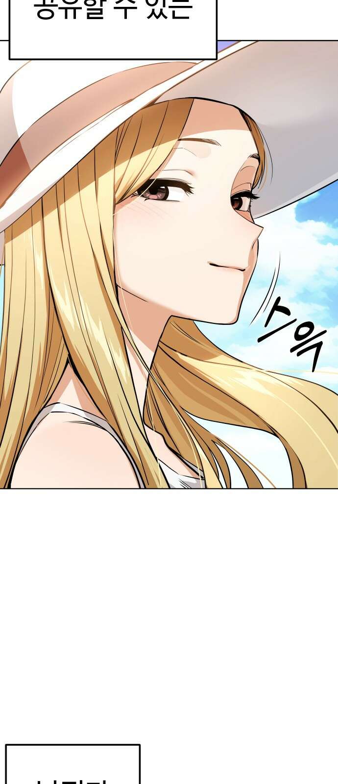 어쩌다보니 천생연분 81화 6