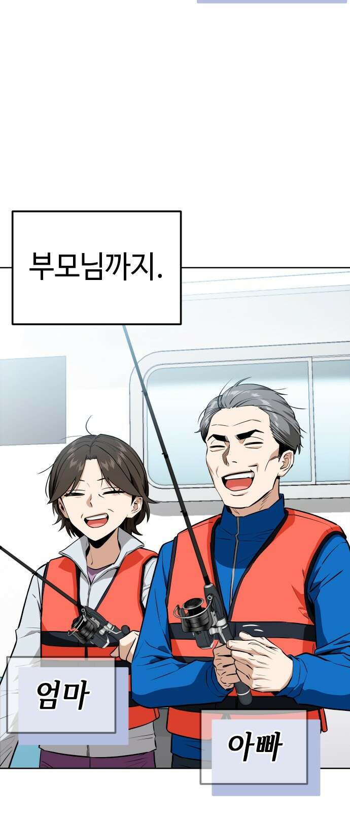 어쩌다보니 천생연분 81화 8