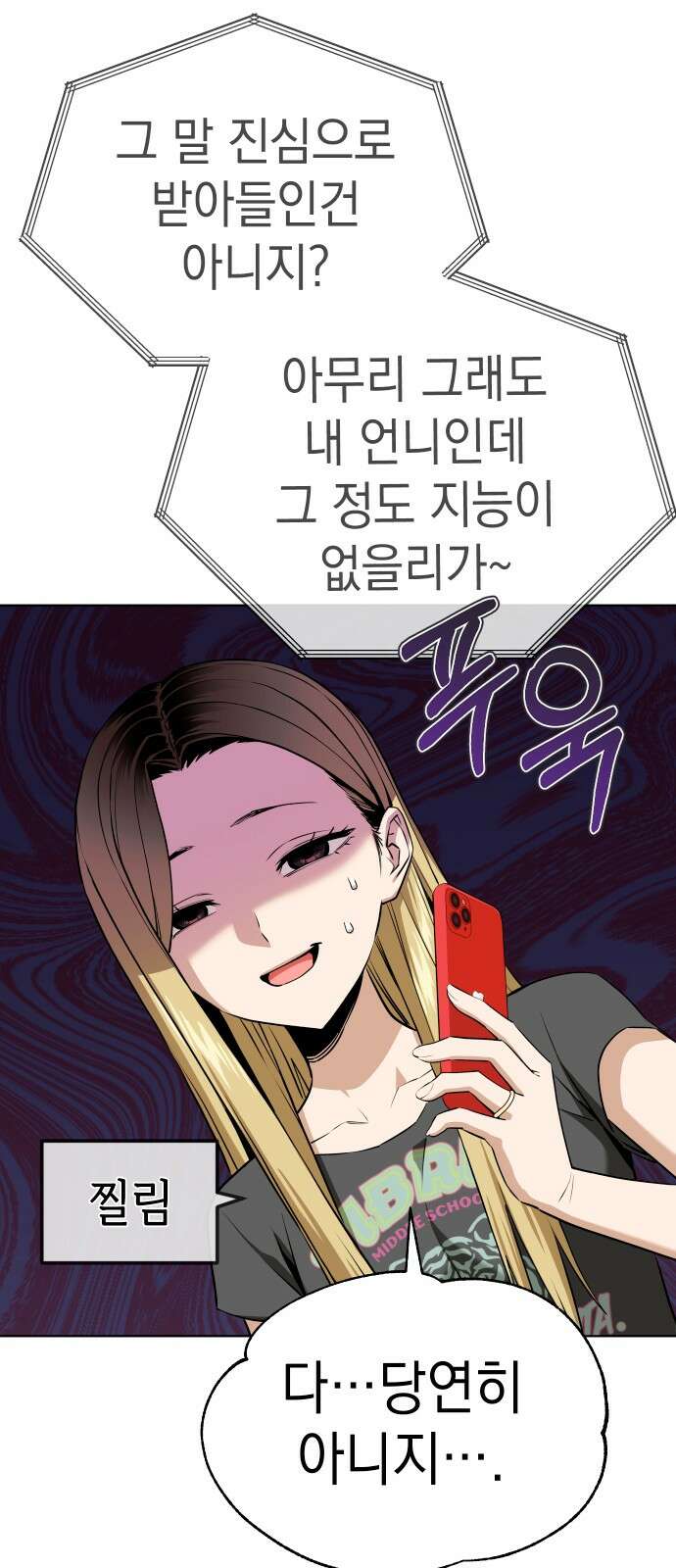 어쩌다보니 천생연분 81화 21