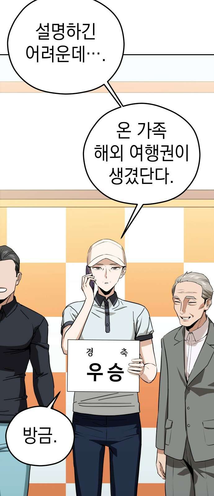 어쩌다보니 천생연분 81화 24