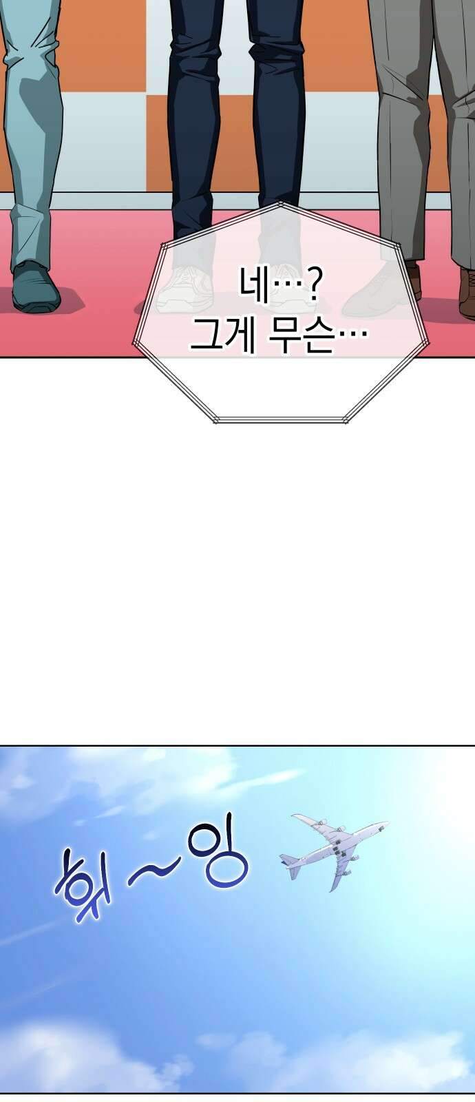 어쩌다보니 천생연분 81화 25