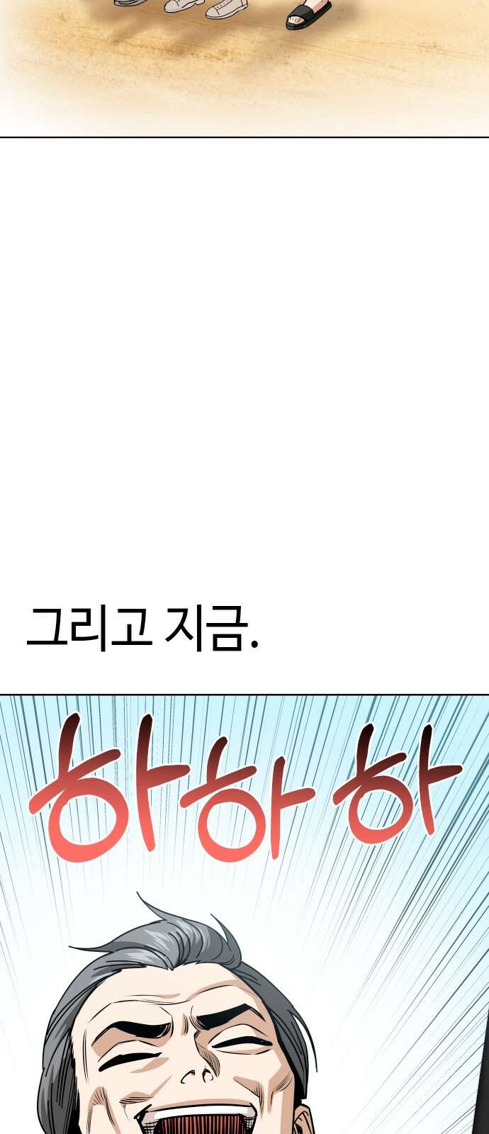 어쩌다보니 천생연분 81화 28
