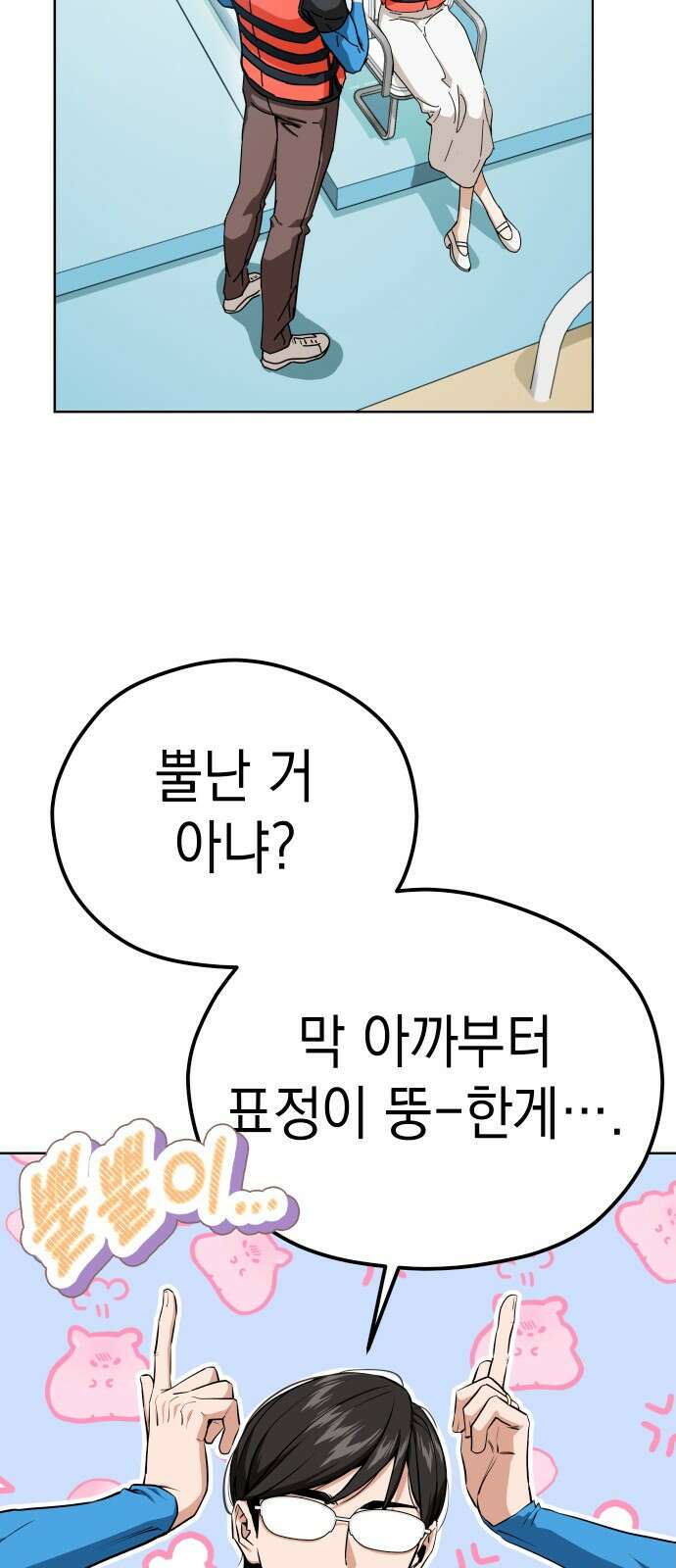 어쩌다보니 천생연분 81화 38