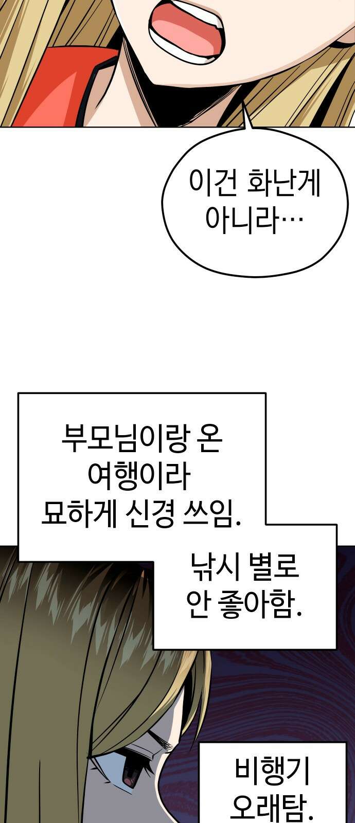 어쩌다보니 천생연분 81화 41