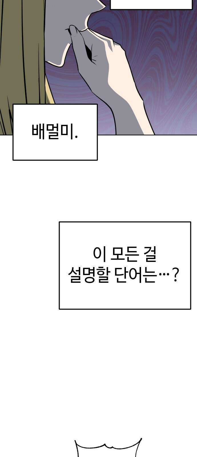 어쩌다보니 천생연분 81화 42