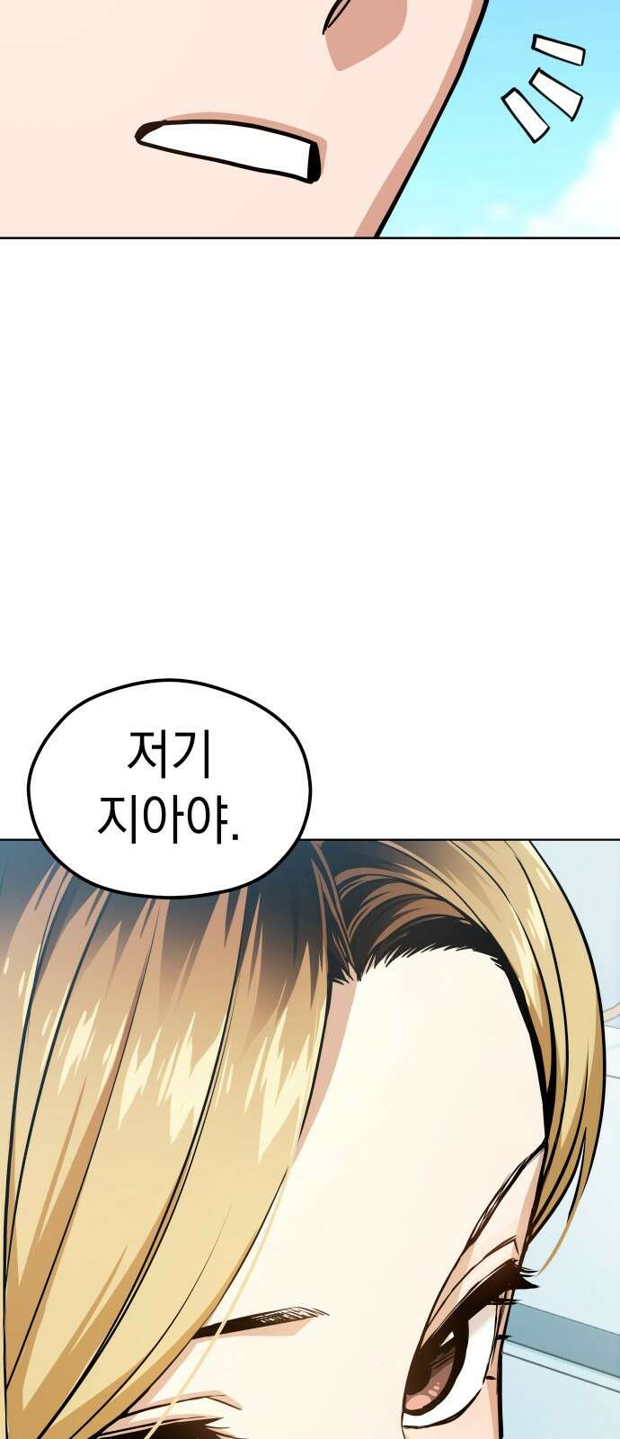 어쩌다보니 천생연분 81화 45