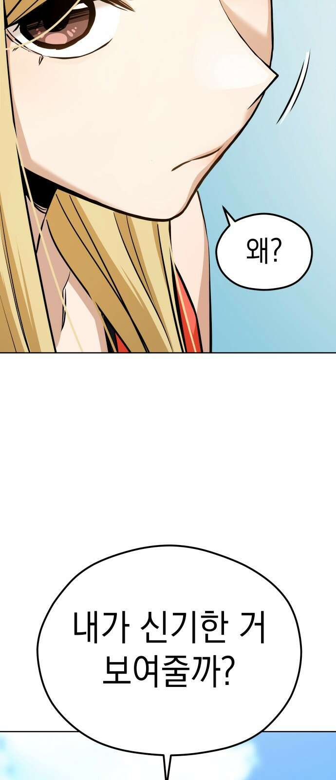 어쩌다보니 천생연분 81화 46