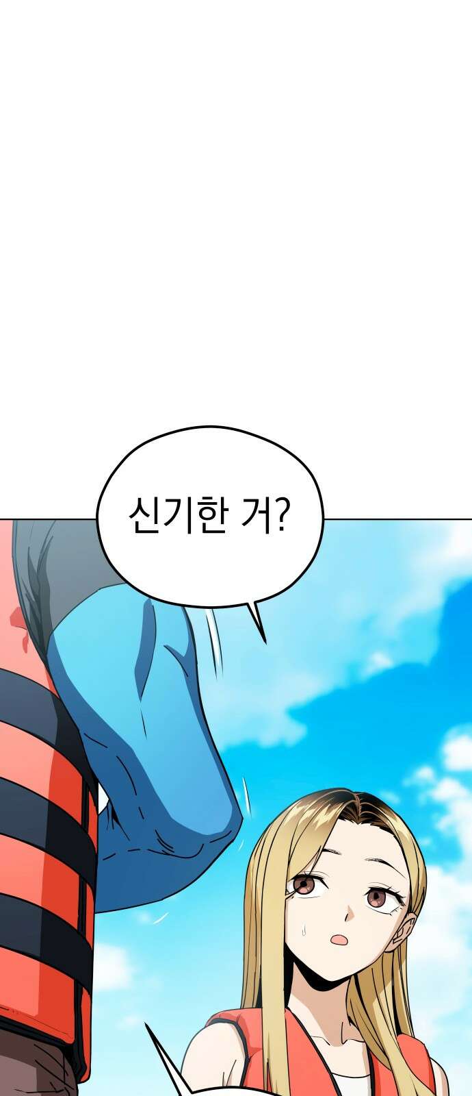 어쩌다보니 천생연분 81화 48