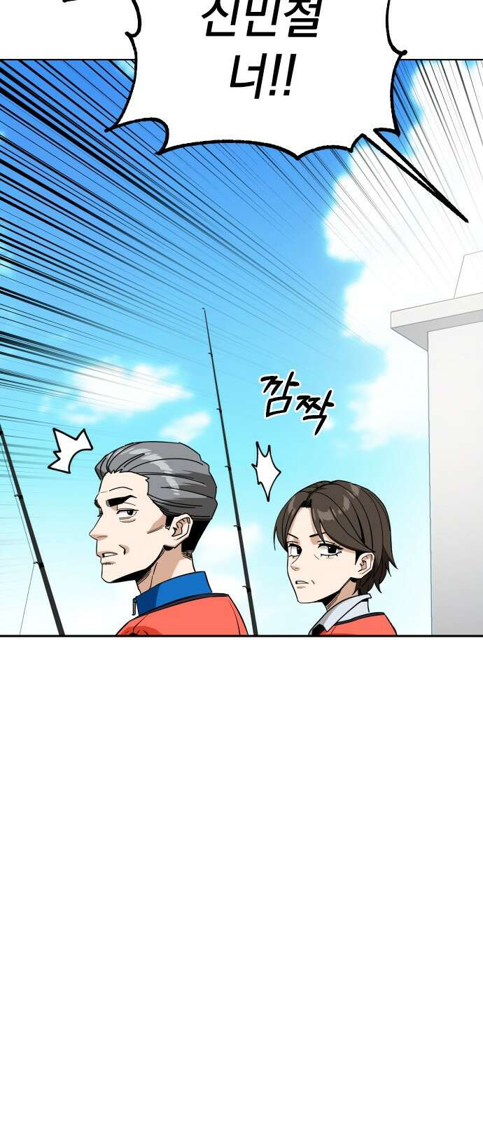 어쩌다보니 천생연분 81화 54